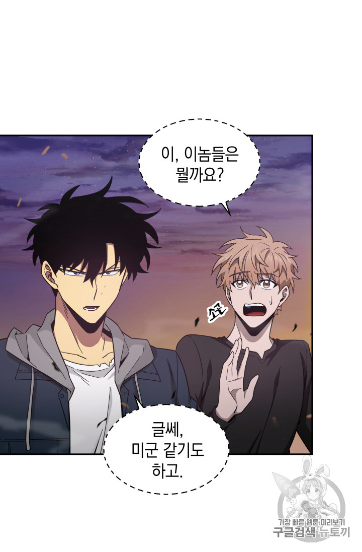 Tomb Raider King Ch.129 p7