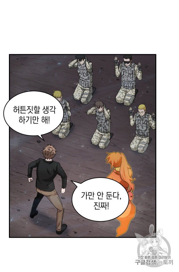 Tomb Raider King Ch.129 p70