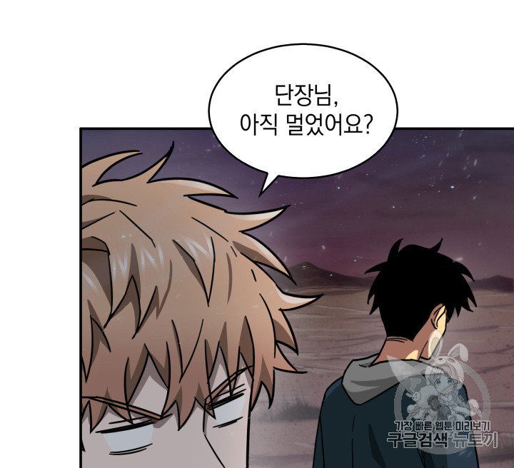 Tomb Raider King Ch.129 p71
