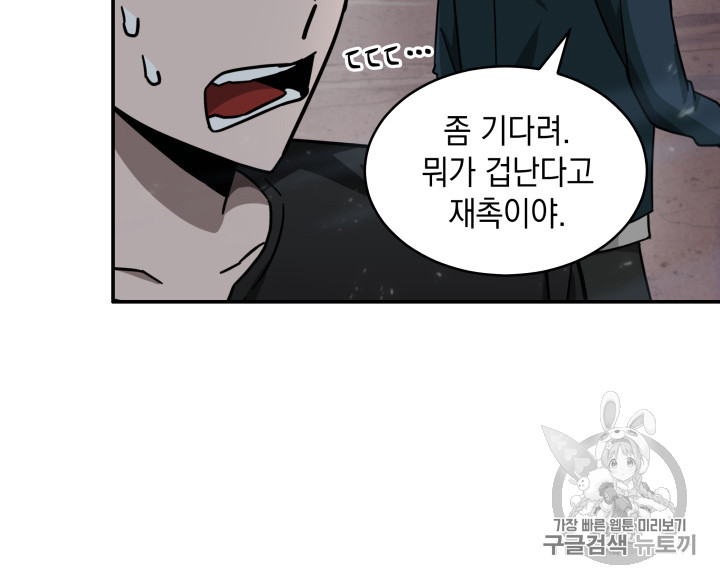 Tomb Raider King Ch.129 p72
