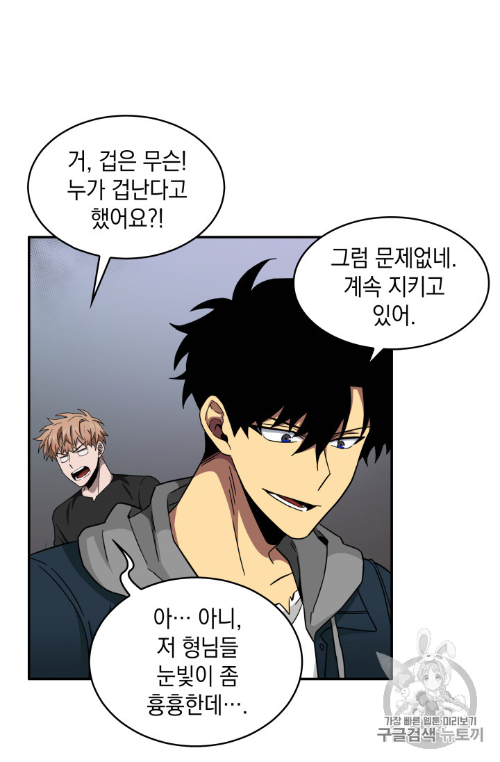 Tomb Raider King Ch.129 p73