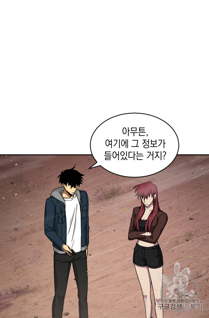 Tomb Raider King Ch.129 p74