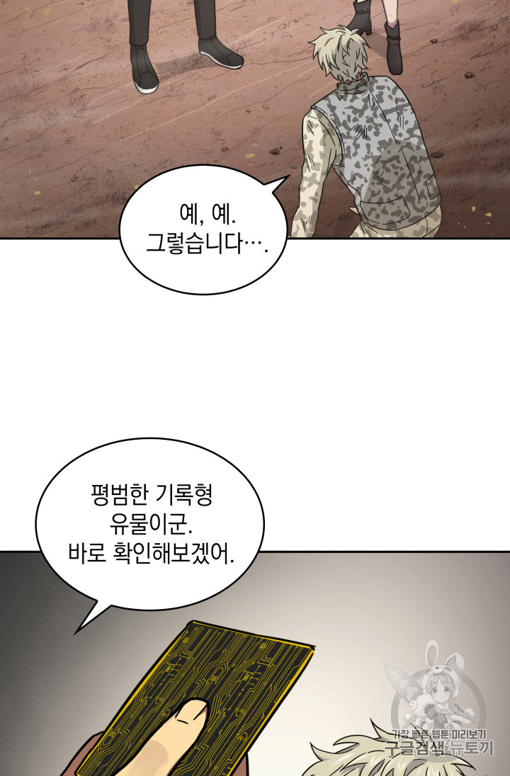 Tomb Raider King Ch.129 p75
