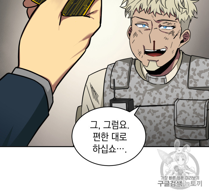 Tomb Raider King Ch.129 p76
