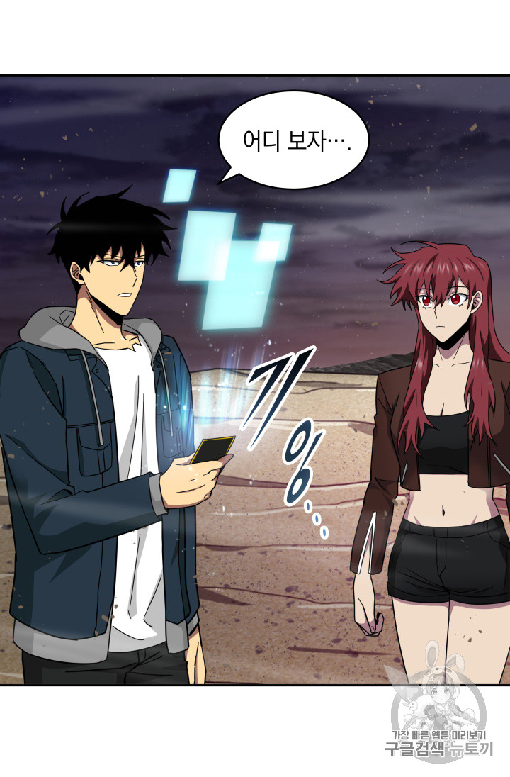 Tomb Raider King Ch.129 p77