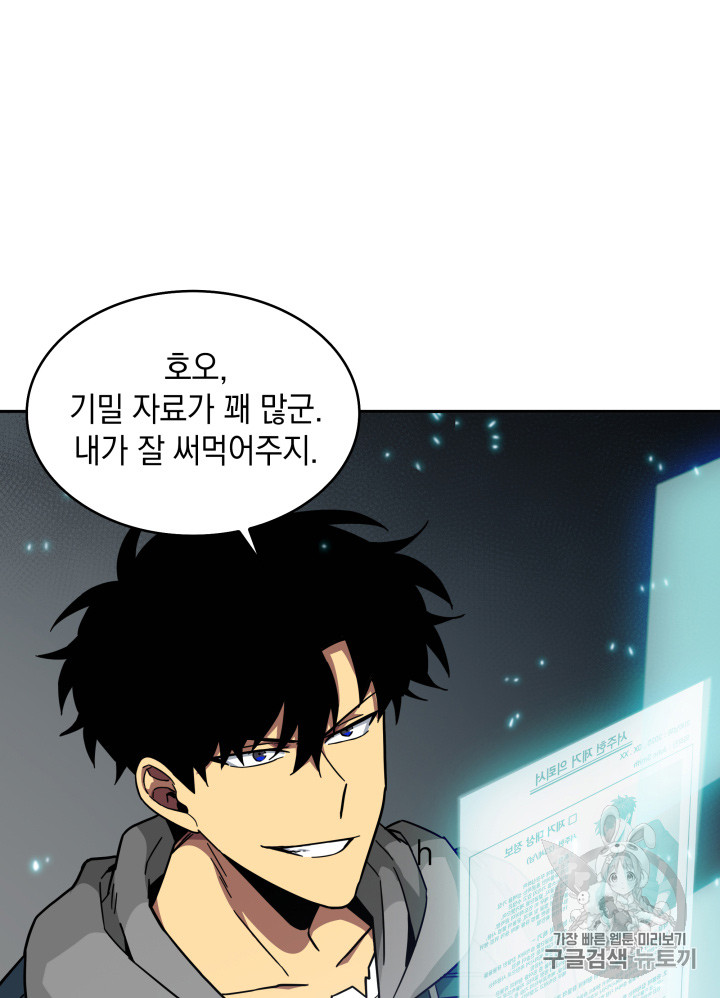 Tomb Raider King Ch.129 p78