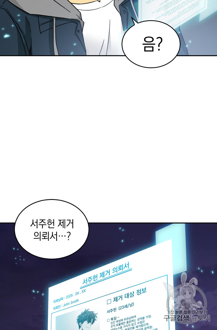 Tomb Raider King Ch.129 p79
