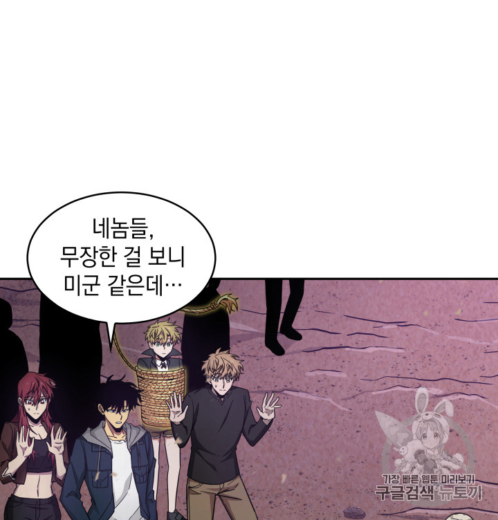 Tomb Raider King Ch.129 p8