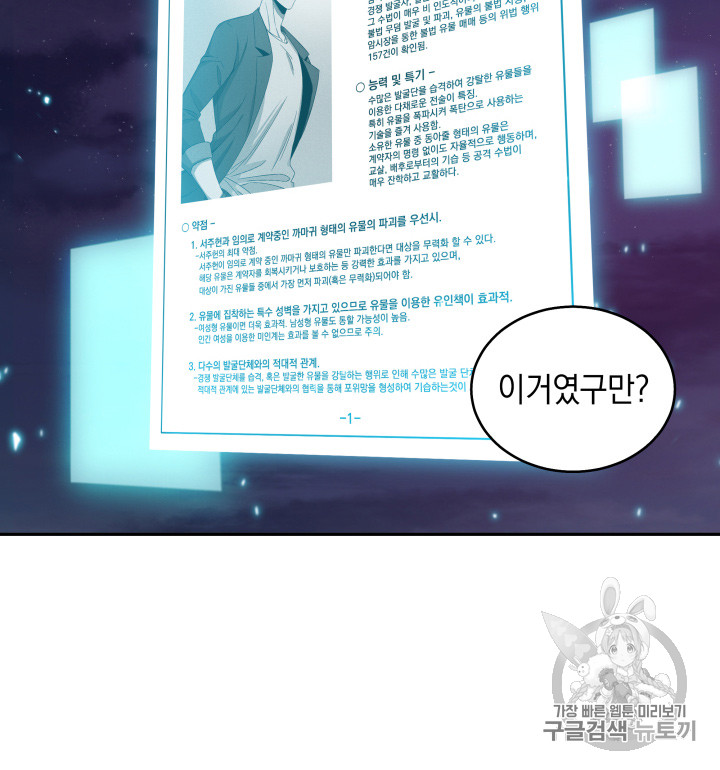 Tomb Raider King Ch.129 p80