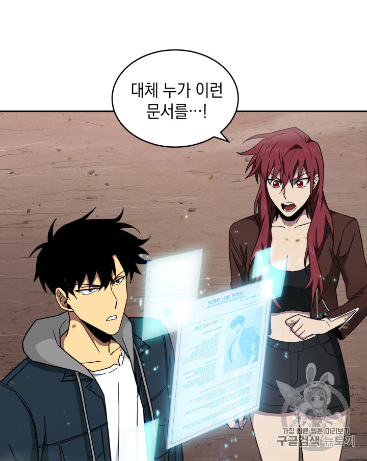 Tomb Raider King Ch.129 p81