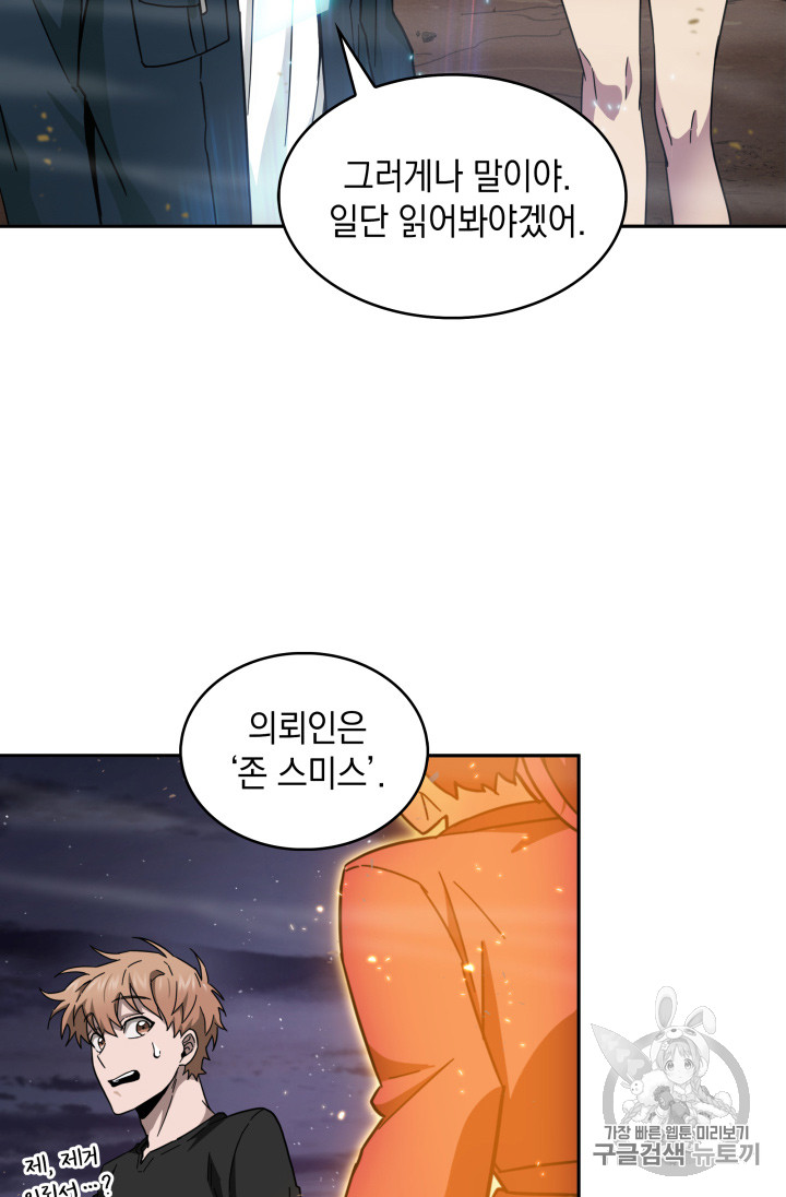 Tomb Raider King Ch.129 p82