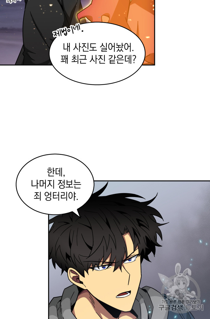 Tomb Raider King Ch.129 p83