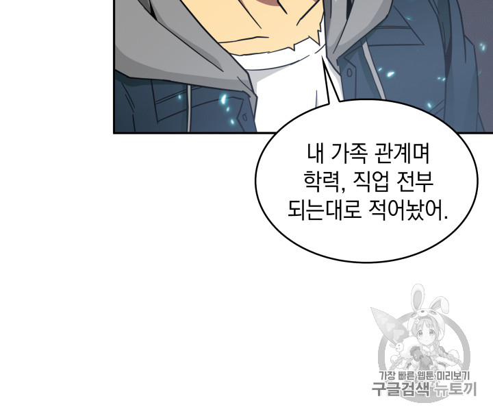 Tomb Raider King Ch.129 p84