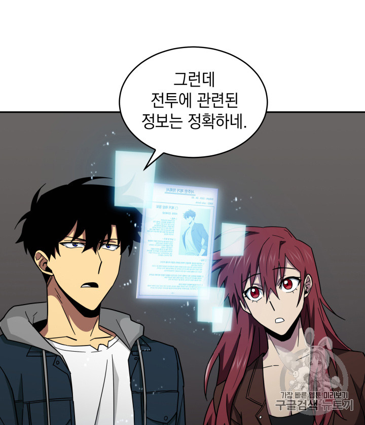 Tomb Raider King Ch.129 p85