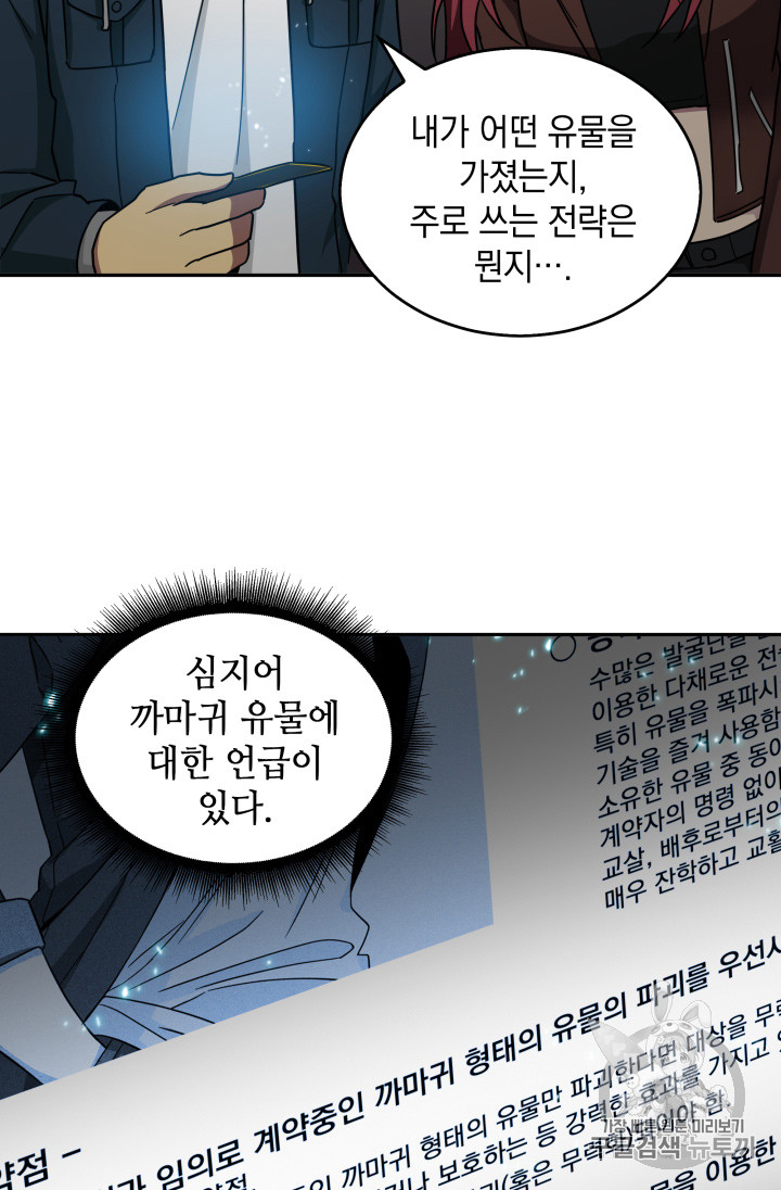 Tomb Raider King Ch.129 p86