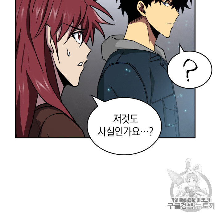 Tomb Raider King Ch.129 p88