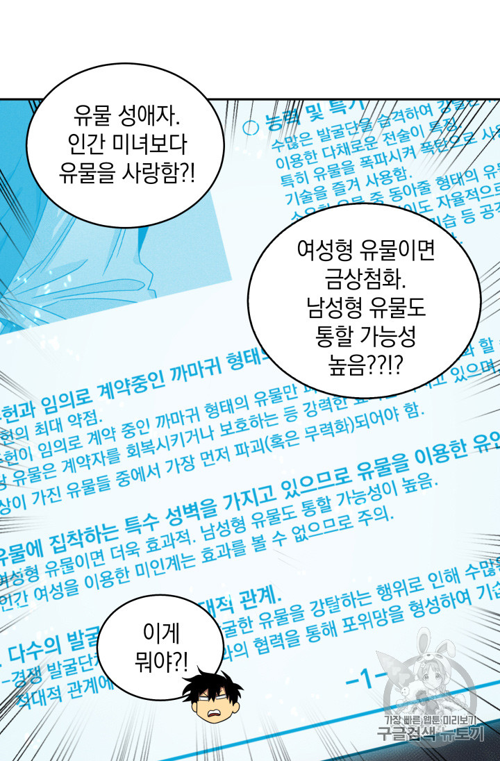 Tomb Raider King Ch.129 p89