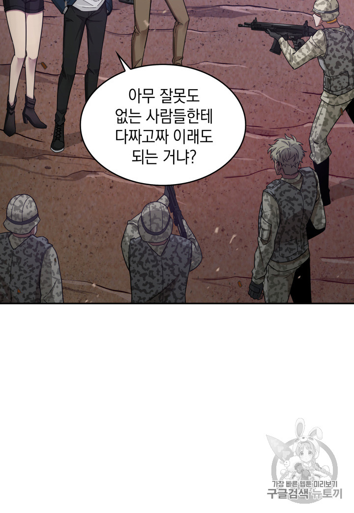 Tomb Raider King Ch.129 p9