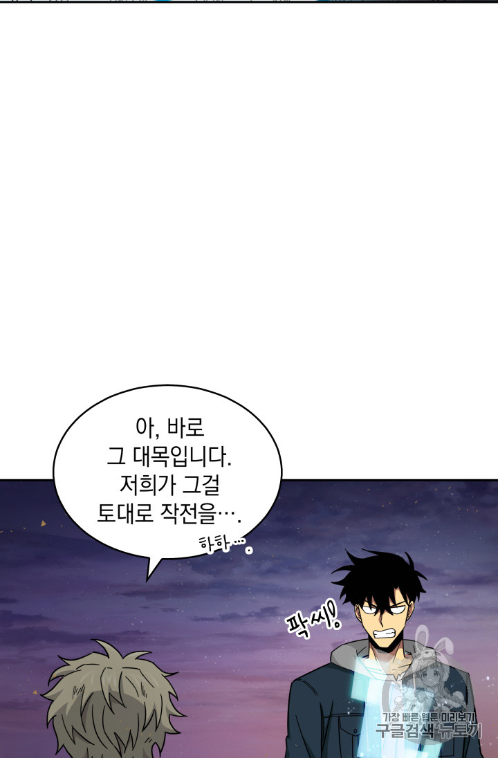 Tomb Raider King Ch.129 p90