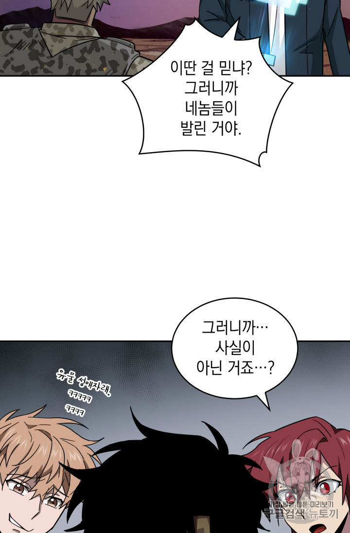 Tomb Raider King Ch.129 p91
