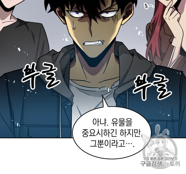 Tomb Raider King Ch.129 p92