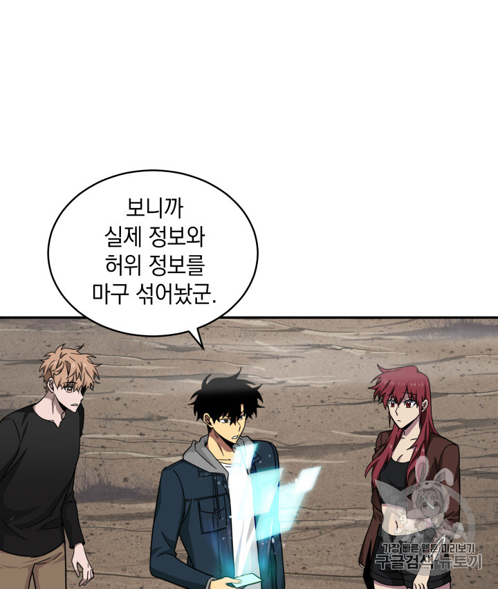 Tomb Raider King Ch.129 p93
