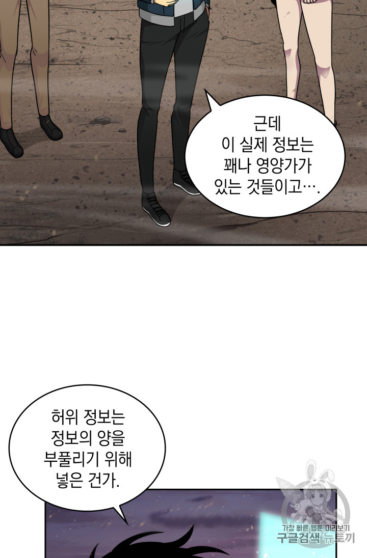 Tomb Raider King Ch.129 p94