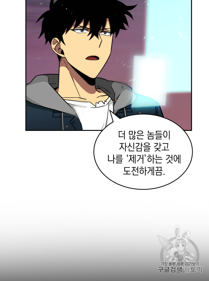 Tomb Raider King Ch.129 p95