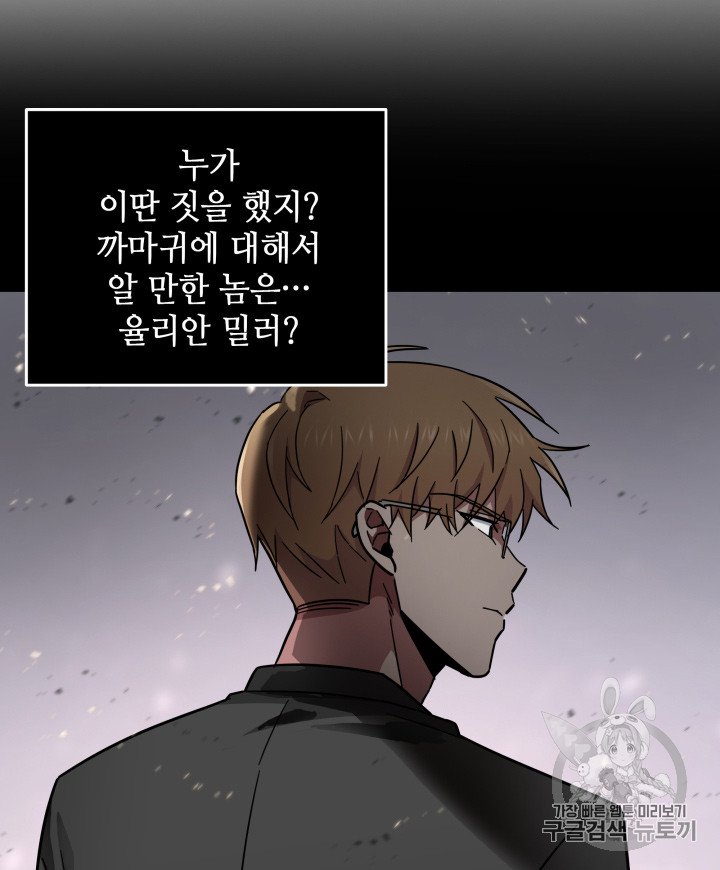 Tomb Raider King Ch.129 p96