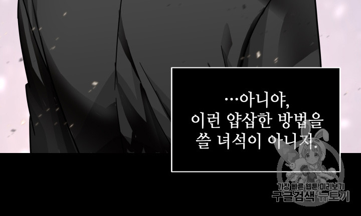 Tomb Raider King Ch.129 p97