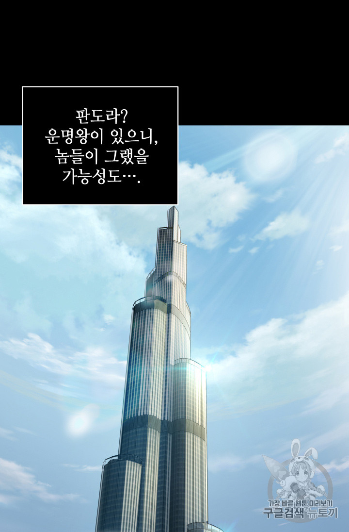 Tomb Raider King Ch.129 p98