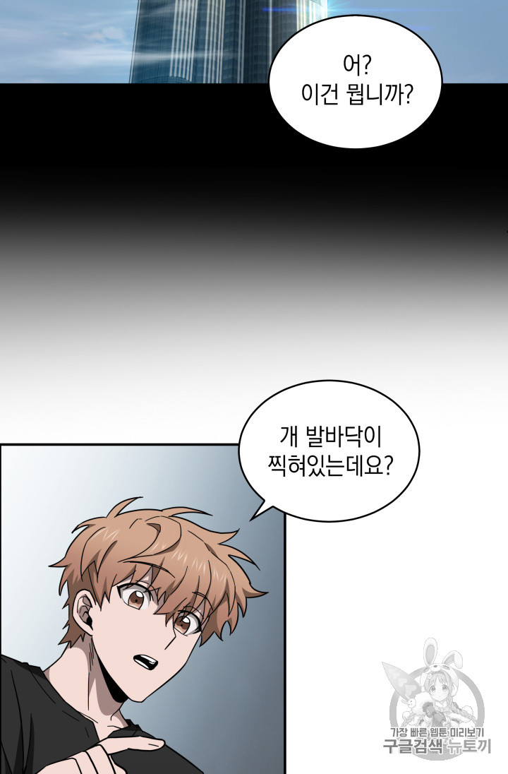 Tomb Raider King Ch.129 p99