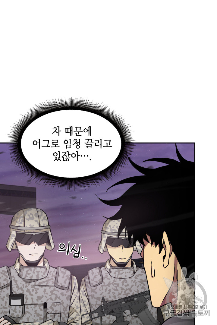 Tomb Raider King Ch.130 p101