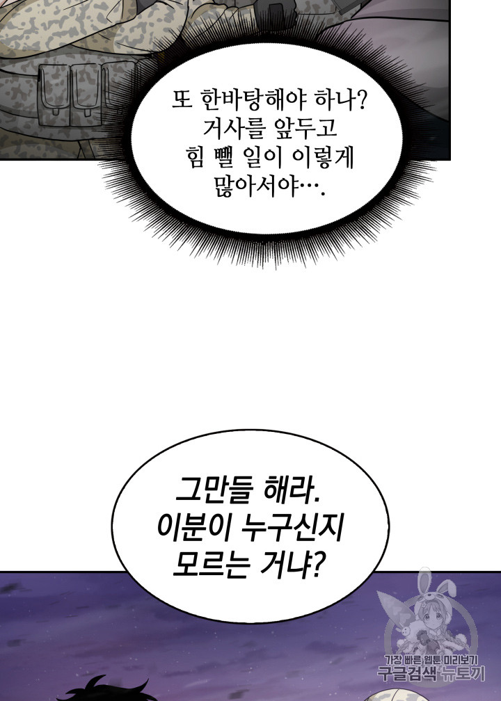 Tomb Raider King Ch.130 p102
