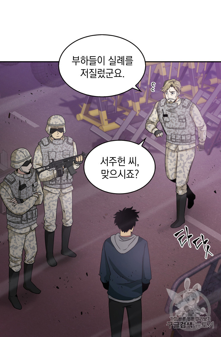 Tomb Raider King Ch.130 p104