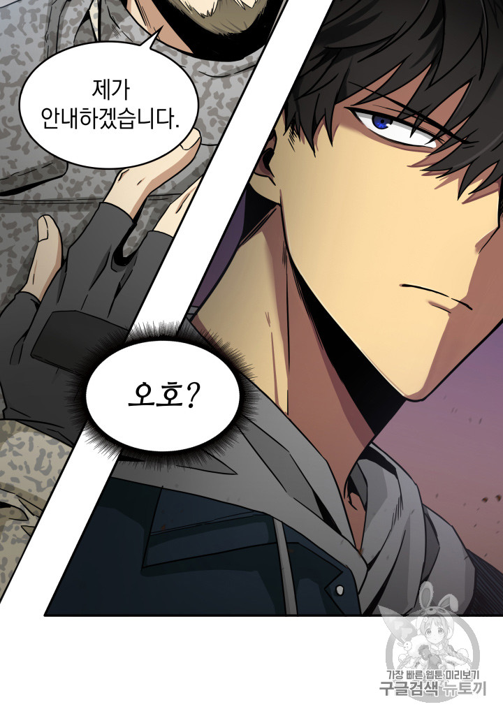 Tomb Raider King Ch.130 p106