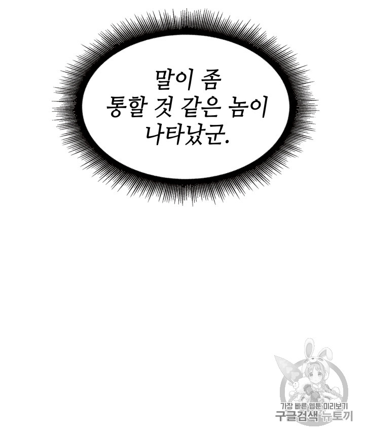Tomb Raider King Ch.130 p107