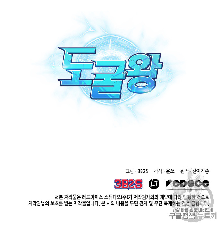 Tomb Raider King Ch.130 p108