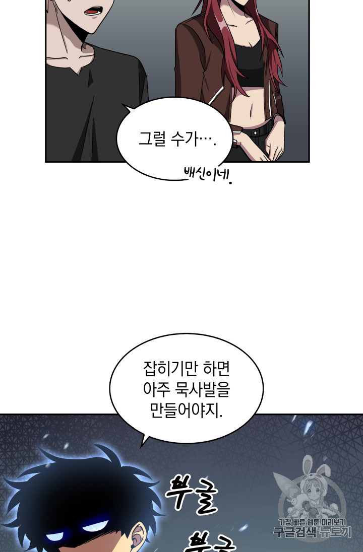 Tomb Raider King Ch.130 p11