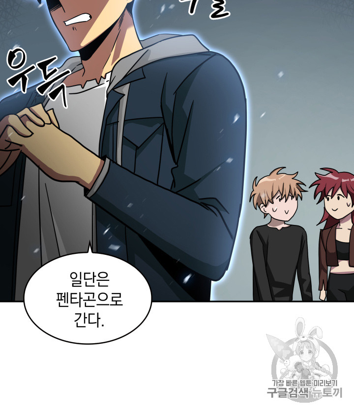 Tomb Raider King Ch.130 p12