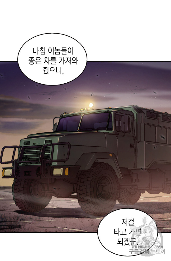 Tomb Raider King Ch.130 p13