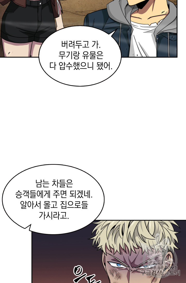 Tomb Raider King Ch.130 p15