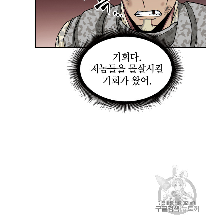 Tomb Raider King Ch.130 p16
