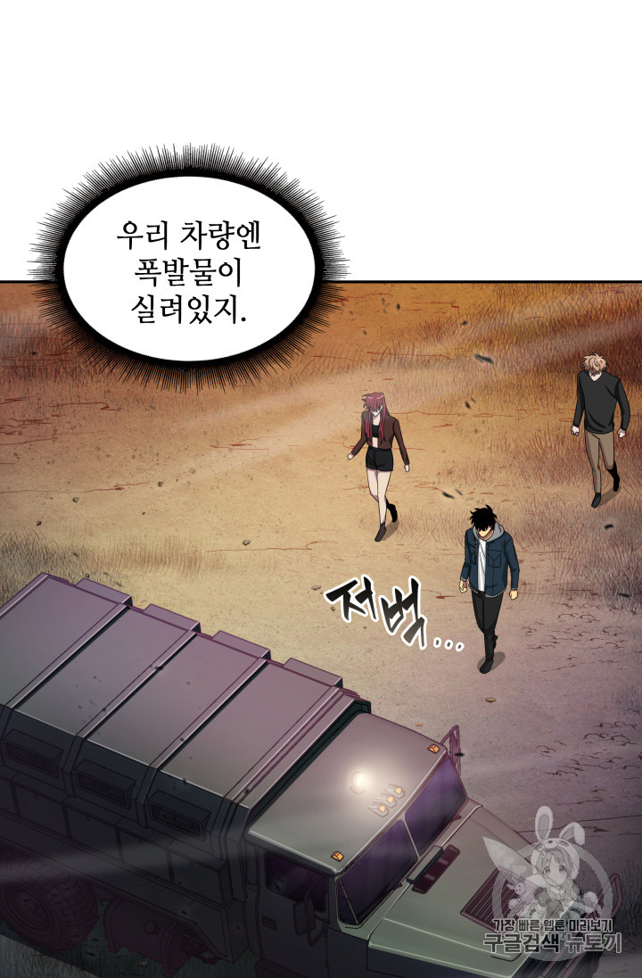Tomb Raider King Ch.130 p17