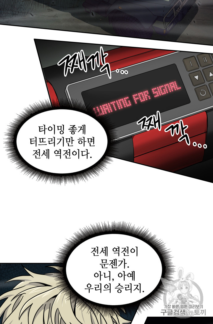 Tomb Raider King Ch.130 p18