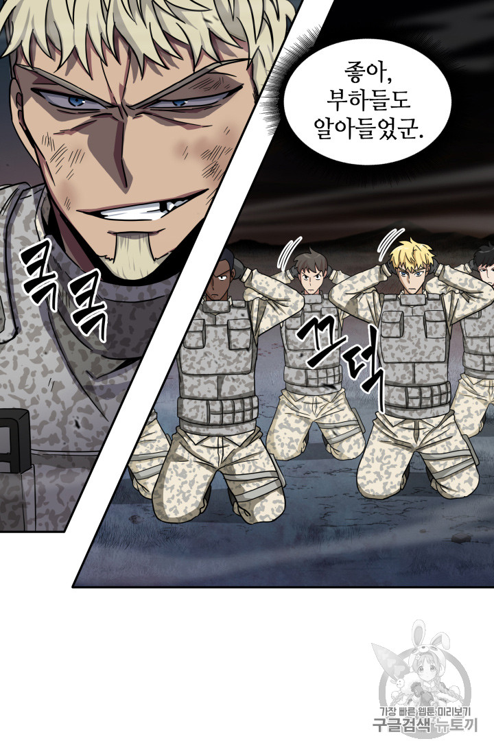 Tomb Raider King Ch.130 p19