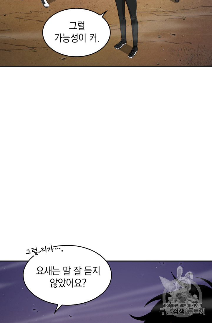 Tomb Raider King Ch.130 p2