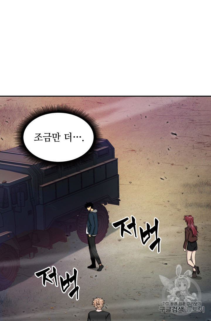Tomb Raider King Ch.130 p20