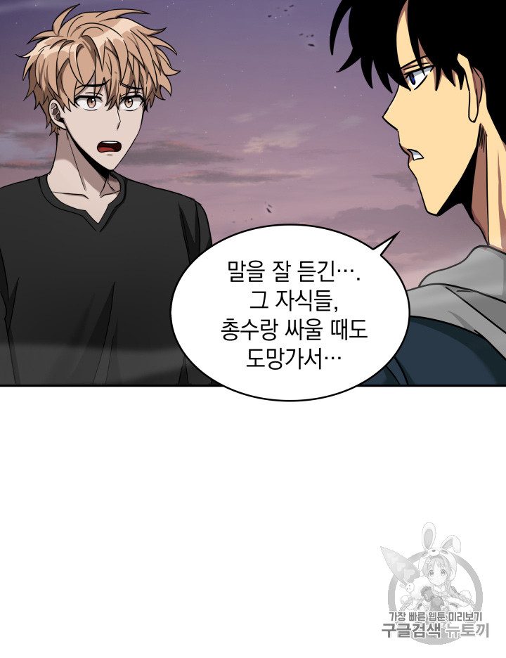Tomb Raider King Ch.130 p3