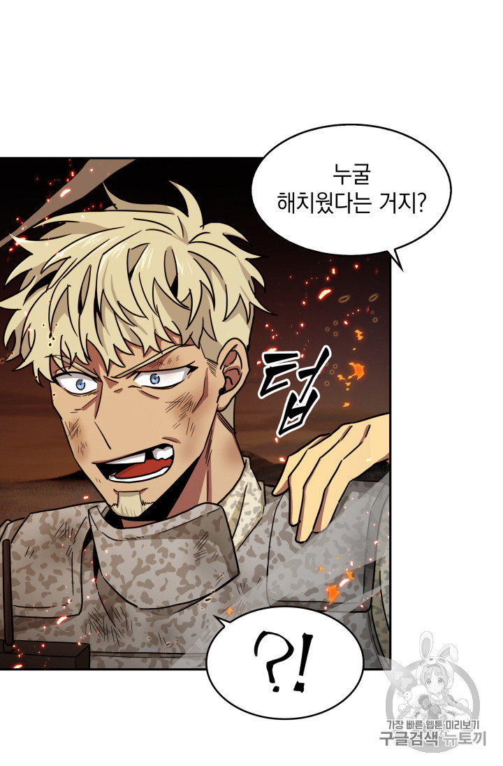 Tomb Raider King Ch.130 p30